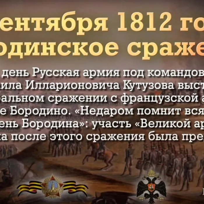 ПАМЯТНАЯ ДАТА ВОЕННОЙ ИСТОРИИ ОТЕЧЕСТВА