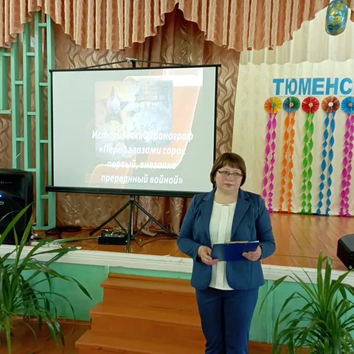Исторический хронограф «Перед глазами сорок первый, внезапно прерванный войной»