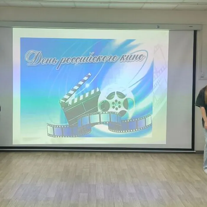 Киноквиз "Знатоки российского кино"