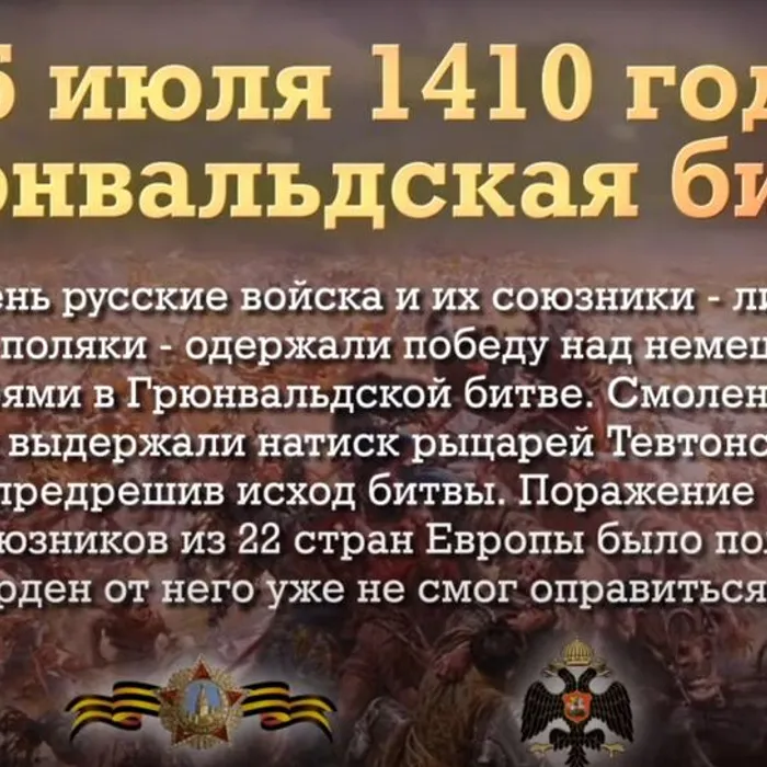 ПАМЯТНАЯ ДАТА ВОЕННОЙ ИСТОРИИ ОТЕЧЕСТВА