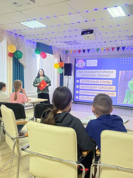 Интерактивная игра