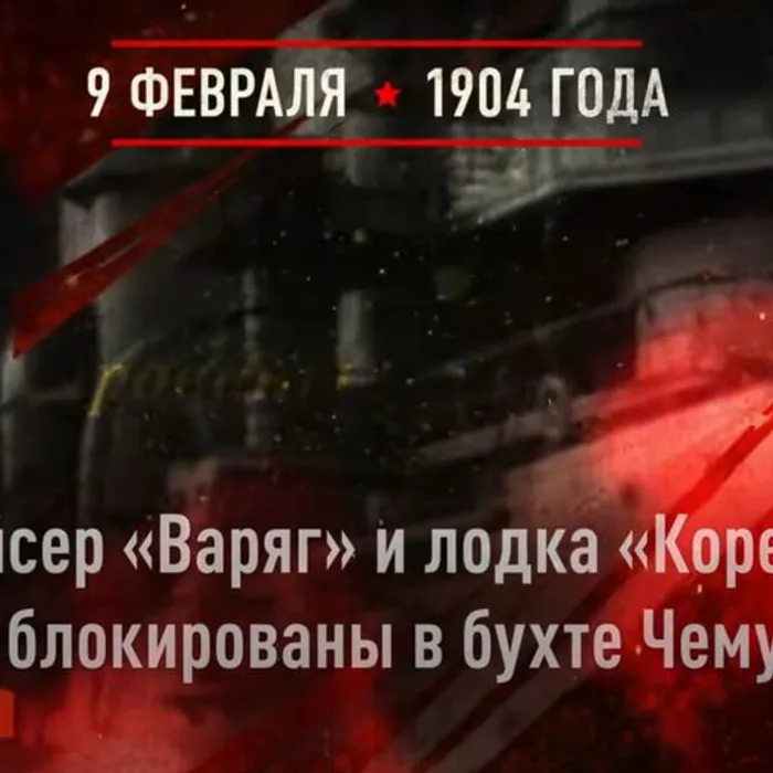 Памятная дата военной истории Отечества