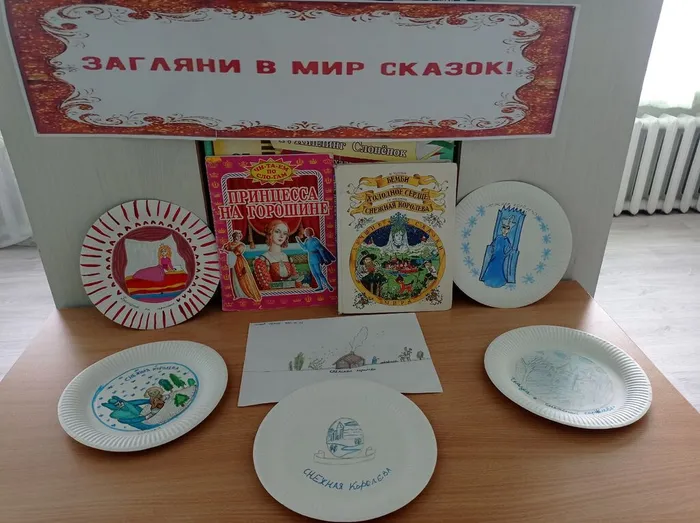 Рисуем сказки