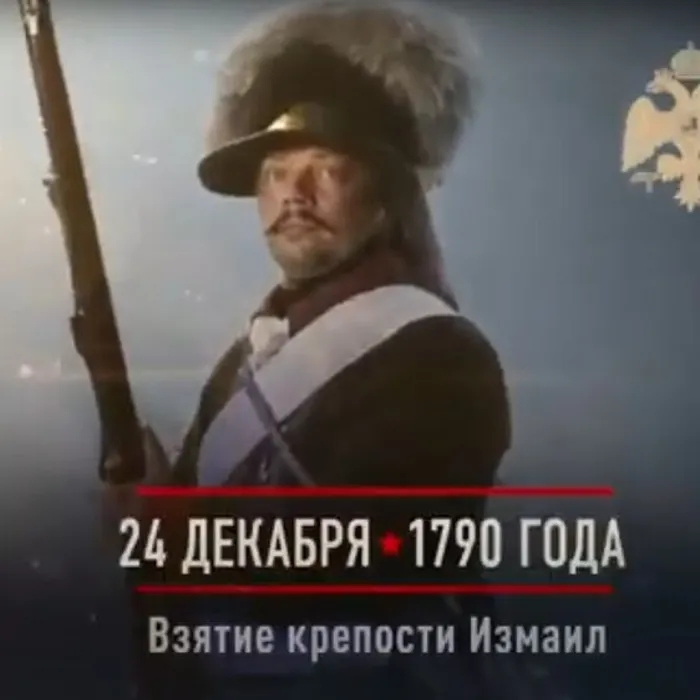 Памятная дата военной истории Отечества