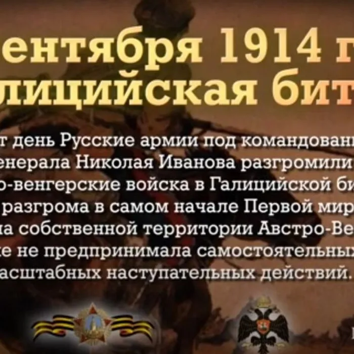 ПАМЯТНАЯ ДАТА ВОЕННОЙ ИСТОРИИ ОТЕЧЕСТВА