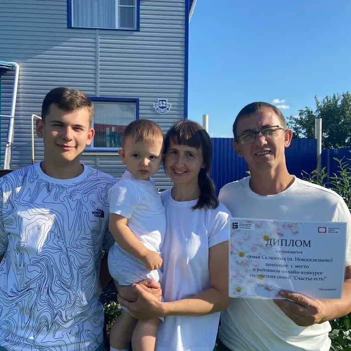 Итоги районного онлайн-конкурса творческих семей  «Счастье есть!»