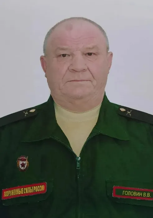 Головин В.