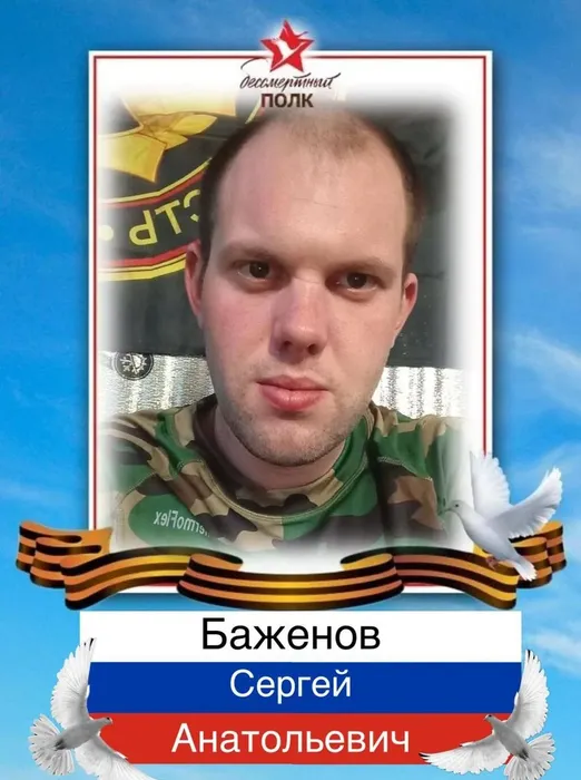 баженов