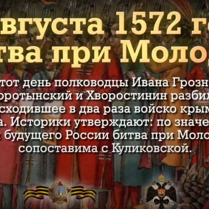 ПАМЯТНАЯ ДАТА ВОЕННОЙ ИСТОРИИ ОТЕЧЕСТВА
