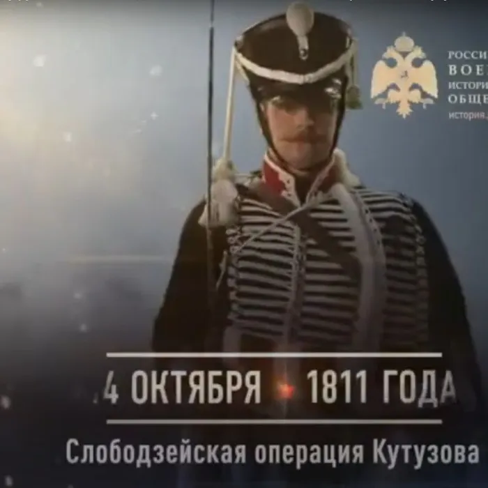ПАМЯТНАЯ ДАТА ВОЕННОЙ ИСТОРИИ ОТЕЧЕСТВА