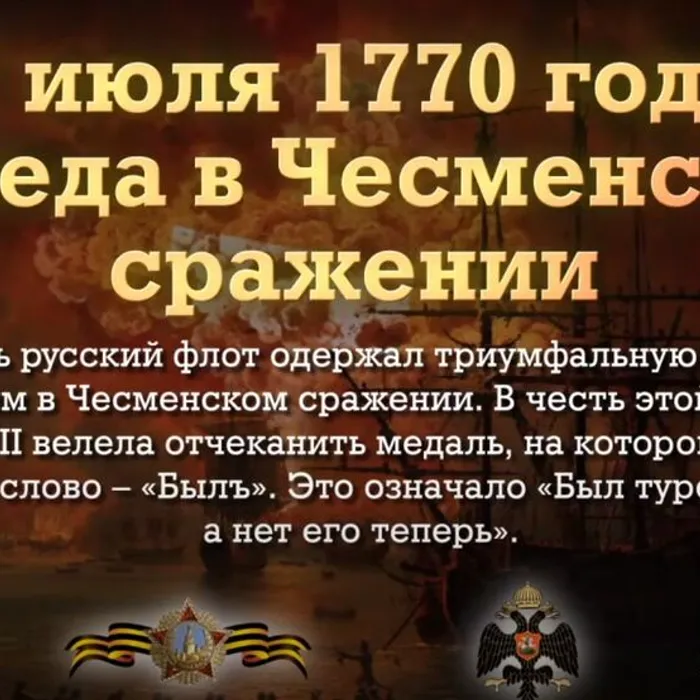ПАМЯТНАЯ ДАТА ВОЕННОЙ ИСТОРИИ ОТЕЧЕСТВА