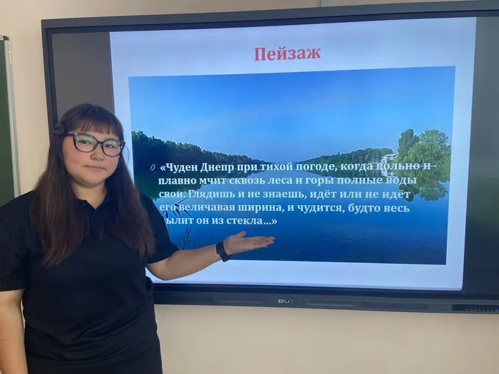Задание Из какого произведения пейзаж