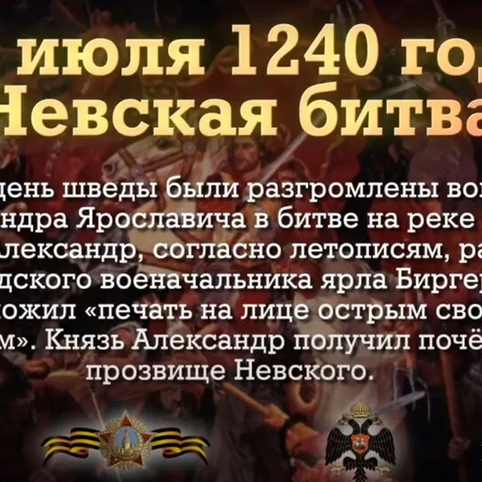 ПАМЯТНАЯ ДАТА ВОЕННОЙ ИСТОРИИ ОТЕЧЕСТВА