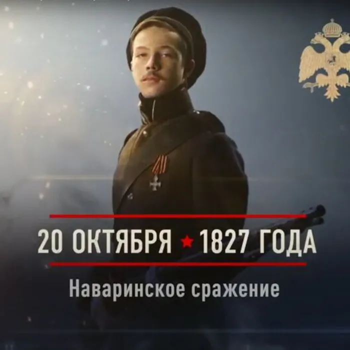 ПАМЯТНАЯ ДАТА ВОЕННОЙ ИСТОРИИ ОТЕЧЕСТВА