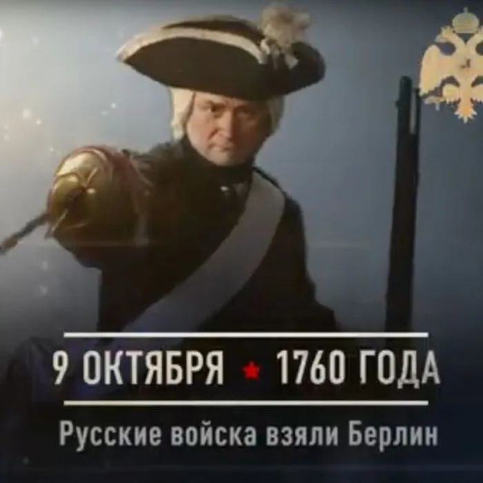 ПАМЯТНАЯ ДАТА ВОЕННОЙ ИСТОРИИ ОТЕЧЕСТВА