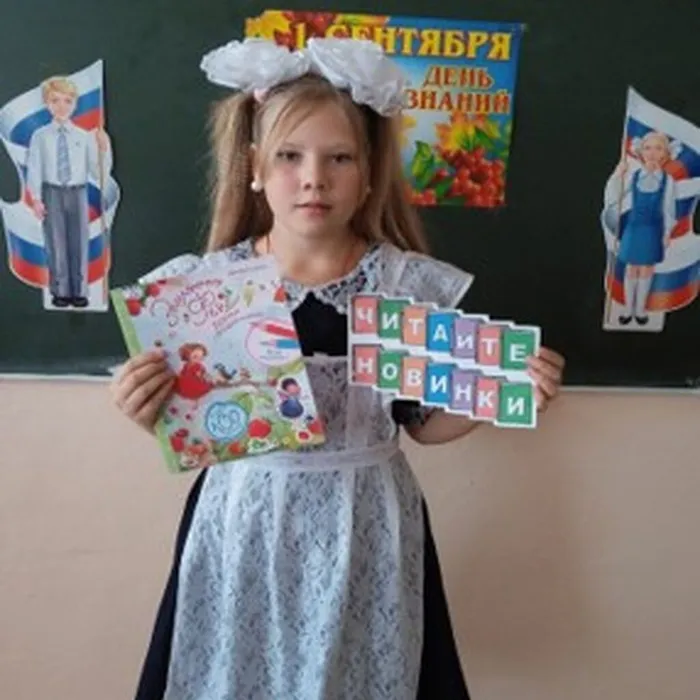Книга в школьном рюкзаке