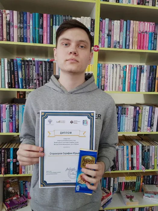 Серафим Старокоров, победитель Олимпиады