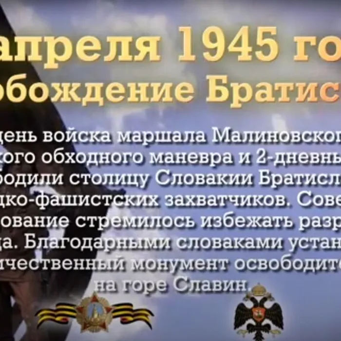 Памятная дата военной истории Отечества
