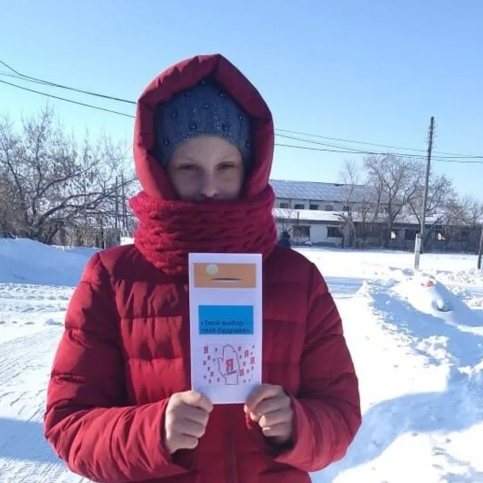 Твой выбор – твоё будущее!