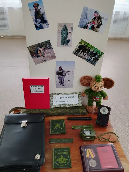 Выставка "История в вещах"