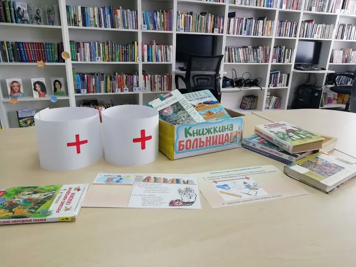 Книжкина больница