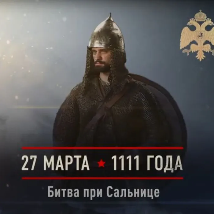 Памятная дата военной истории Отечества