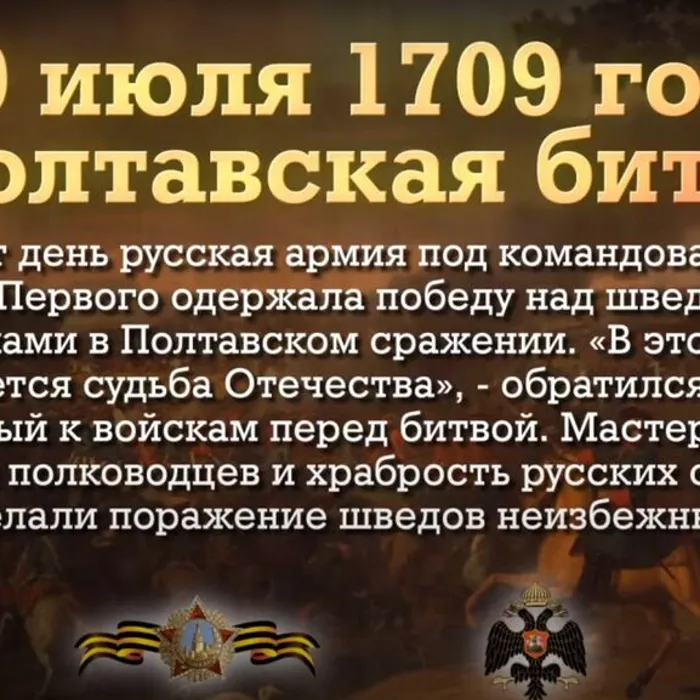 ПАМЯТНАЯ ДАТА ВОЕННОЙ ИСТОРИИ ОТЕЧЕСТВА
