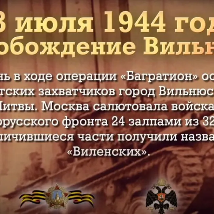 ПАМЯТНАЯ ДАТА ВОЕННОЙ ИСТОРИИ ОТЕЧЕСТВА