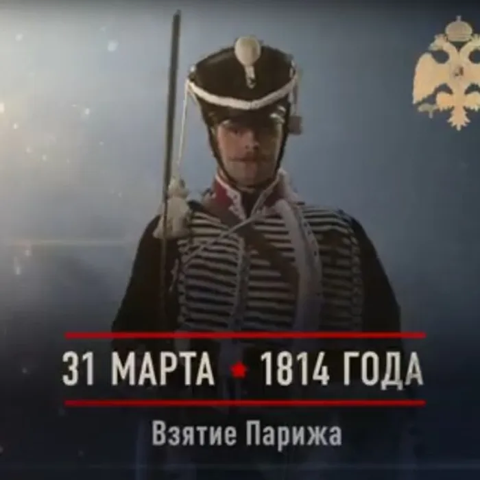 Памятная дата военной истории Отечества