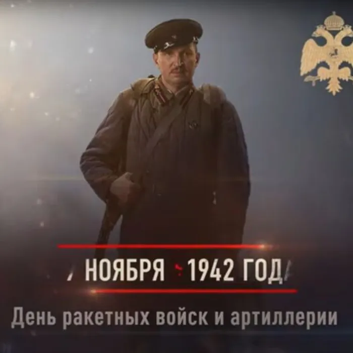 ПАМЯТНАЯ ДАТА ВОЕННОЙ ИСТОРИИ ОТЕЧЕСТВА
