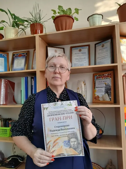 Старокорова Надежда Николаевна