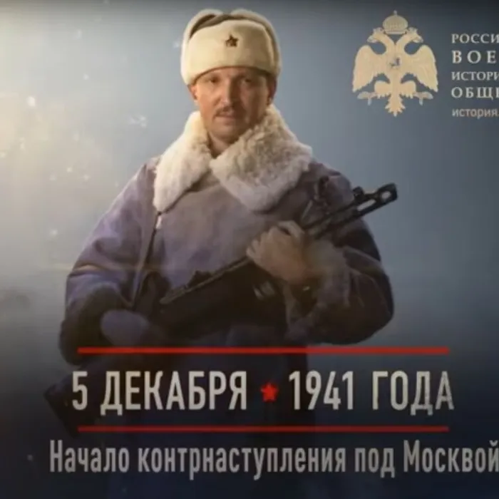 Памятная дата военной истории Отечества