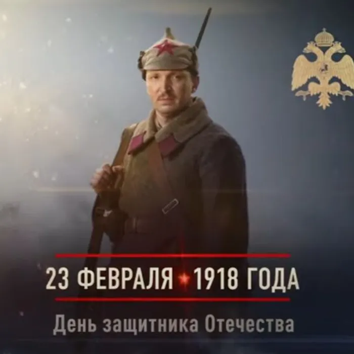 Памятная дата военной истории Отечества