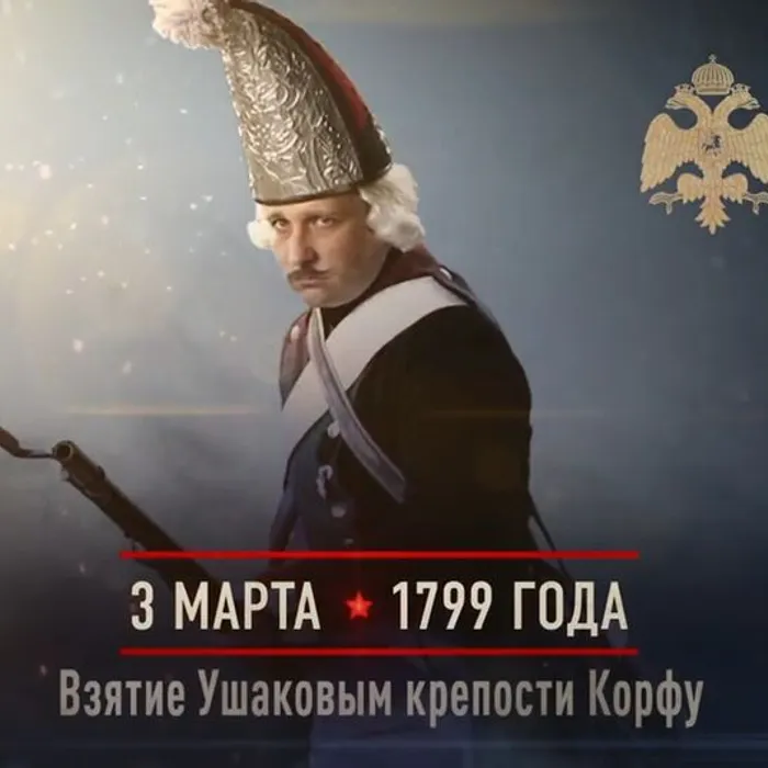 Памятная дата военной истории Отечества