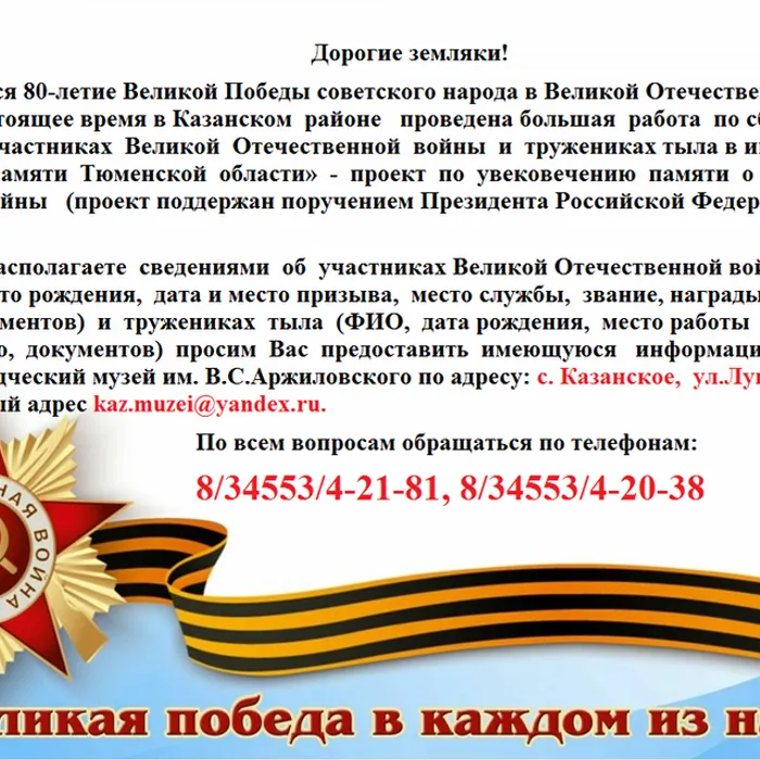 КНИГА ПАМЯТИ