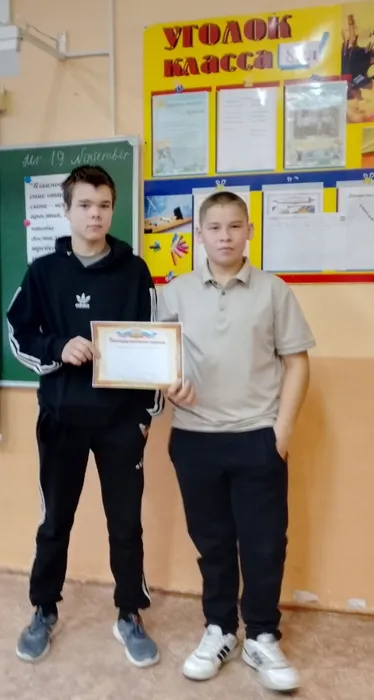 Большеченчерская библиотека. Афонасьев Артём, Черемных Саша