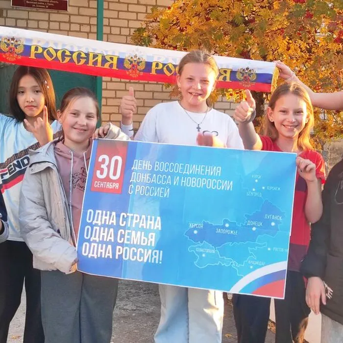 Акция День воссоединения 