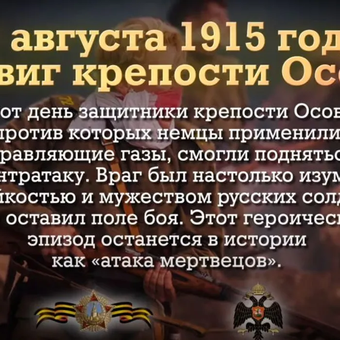 ПАМЯТНАЯ ДАТА ВОЕННОЙ ИСТОРИИ ОТЕЧЕСТВА
