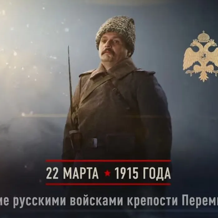 Памятная дата военной истории Отечества