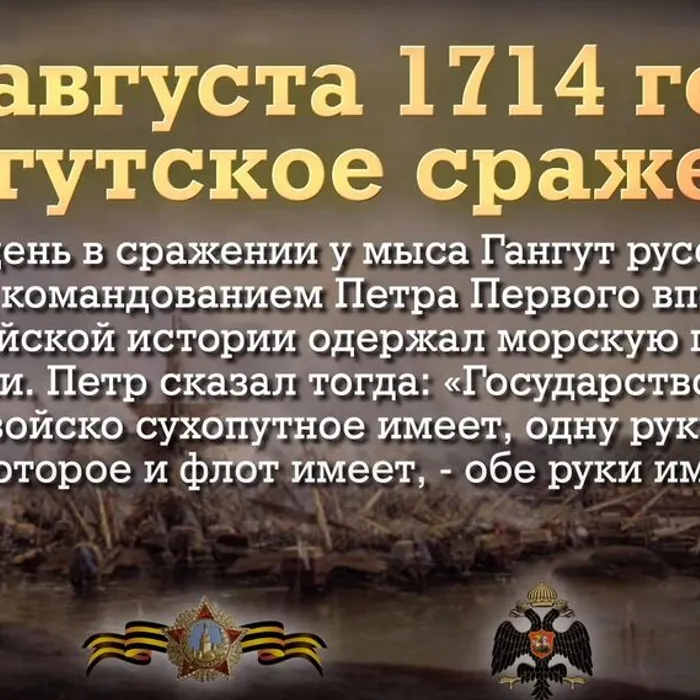 ПАМЯТНАЯ ДАТА ВОЕННОЙ ИСТОРИИ ОТЕЧЕСТВА