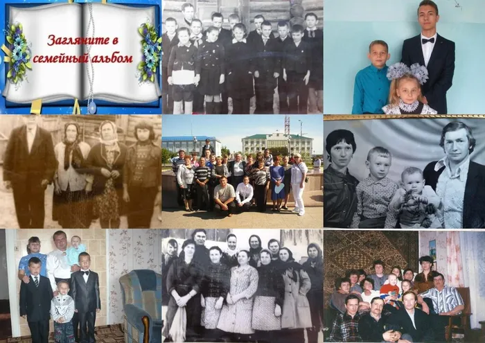Онлайн фотоакция Загляните в семейный альбом