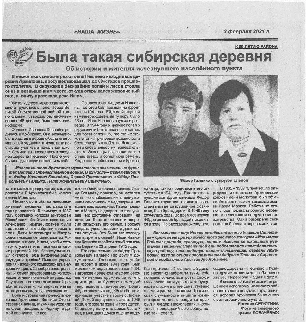 Газета