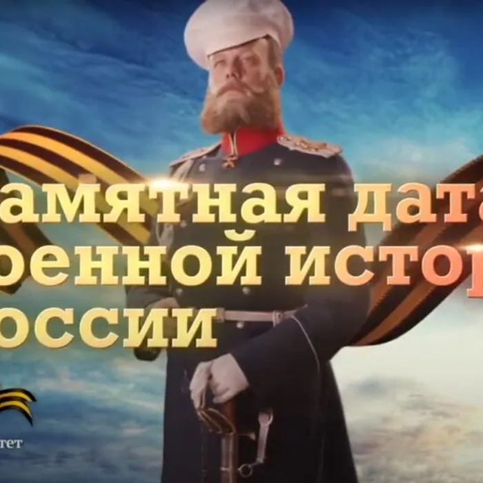 Памятная дата военной истории Отечества