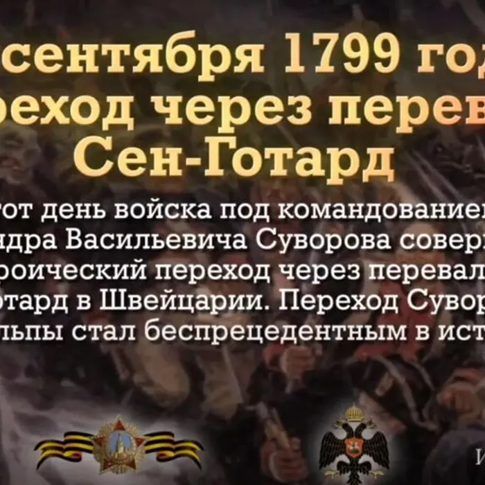 ПАМЯТНАЯ ДАТА ВОЕННОЙ ИСТОРИИ ОТЕЧЕСТВА