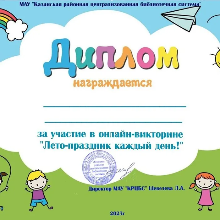 Диплом об участии
