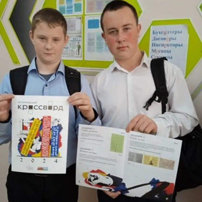 Исторический кроссворд -2024