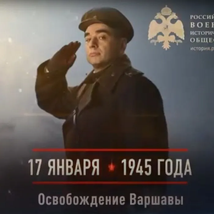 Памятная дата военной истории Отечества