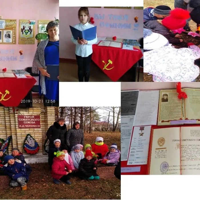 Мы тебя помним