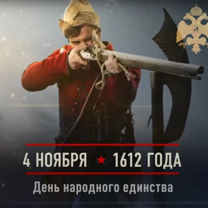 ПАМЯТНАЯ ДАТА ВОЕННОЙ ИСТОРИИ ОТЕЧЕСТВА