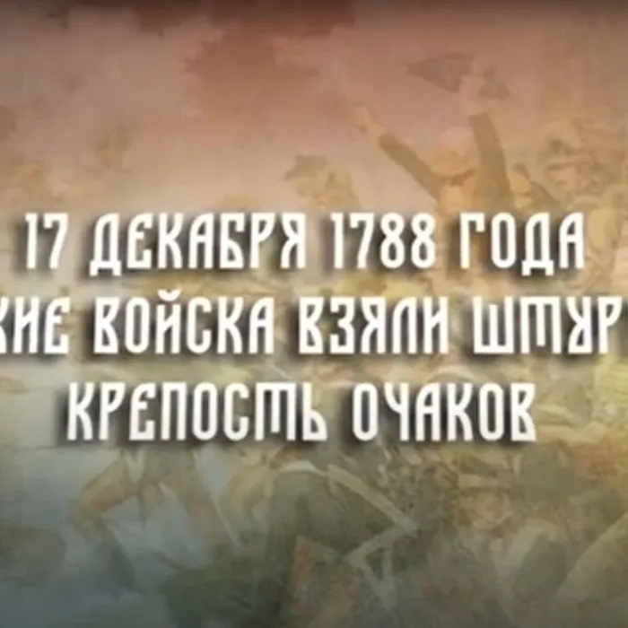Памятная дата военной истории Отечества